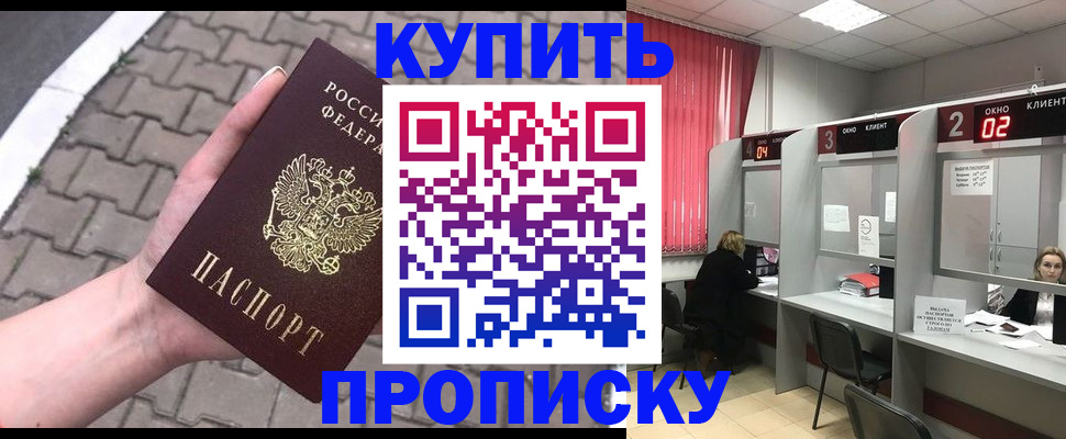 временная регистрация собственник в Завитинске